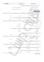 دانلود نمونه سوالات دوازدهم ریاضی 9 اسفند 98 گاج 21 صفحه PDF 📘-1