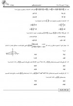 دانلود نمونه سوالات دوازدهم ها 15 آذر 98 قلم چی 245 صفحه PDF 📘-1