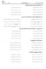 دانلود نمونه سوالات دوازدهم ها 15 آذر 98 قلم چی 245 صفحه PDF 📘-1