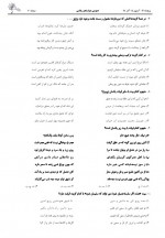دانلود نمونه سوالات دوازدهم ها 15 آذر 98 قلم چی 245 صفحه PDF 📘-1