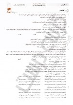 دانلود نمونه سوالات دوازدهم ها 22 فروردین 99 گاج 155 صفحه PDF 📘-1