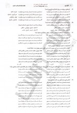 دانلود نمونه سوالات دوازدهم ها 22 فروردین 99 گاج 155 صفحه PDF 📘-1