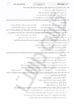 دانلود نمونه سوالات دوازدهم ها 22 فروردین 99 گاج 155 صفحه PDF 📘-1