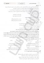 دانلود نمونه سوالات دوازدهم ها 22 فروردین 99 گاج 155 صفحه PDF 📘-1