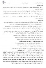 دانلود نمونه سوالات دوازدهم ها 29 فروردین 99 قلم چی 237 صفحه PDF 📘-1