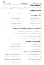 دانلود نمونه سوالات دوازدهم ها 29 فروردین 99 قلم چی 237 صفحه PDF 📘-1