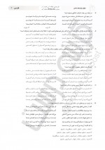 دانلود نمونه سوالات عمومی انسانی 9 اسفند 98 گاج 14 صفحه PDF 📘-1