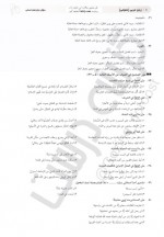 دانلود نمونه سوالات عمومی انسانی 9 اسفند 98 گاج 14 صفحه PDF 📘-1