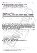 دانلود نمونه سوالات عمومی انسانی 9 اسفند 98 گاج 14 صفحه PDF 📘-1
