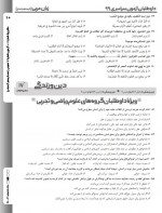 دانلود نمونه سوالات عمومی دوازدهم 9 اسفند 98 گزینه دو 24 صفحه PDF 📘-1