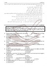 دانلود نمونه سوالات عمومی 8 آذز 98 سنجش 12 صفحه PDF 📘-1