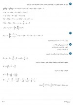 دانلود نمونه سوالات فصل 1 حسابان پاسخ سرایی 10 صفحه PDF 📘-1