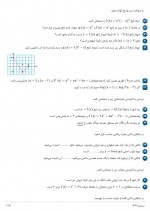 دانلود نمونه سوالات فصل 1 حسابان سرایی 7 صفحه PDF 📘-1