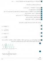 دانلود نمونه سوالات فصل 2 حسابان سرایی 11 صفحه PDF 📘-1
