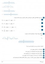دانلود نمونه سوالات فصل 2 حسابان سرایی 11 صفحه PDF 📘-1