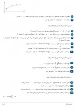 دانلود نمونه سوالات فصل 2 حسابان سرایی 11 صفحه PDF 📘-1