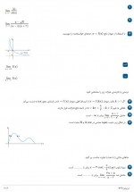 دانلود نمونه سوالات فصل 3 حسابان سرایی 6 صفحه PDF 📘-1