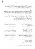دانلود نمونه سوالات یازدهم ها 15 آذر 98 قلم چی 164 صفحه PDF 📘-1