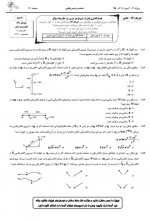 دانلود نمونه سوالات یازدهم ها 15 آذر 98 قلم چی 164 صفحه PDF 📘-1