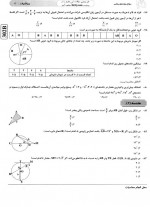 دانلود نمونه سوالات یازدهم ها 22 فروردین 99 گاج 125 صفحه PDF 📘-1