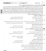 دانلود نمونه سوالات یازدهم ها 22 فروردین 99 گاج 125 صفحه PDF 📘-1