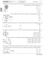 دانلود نمونه سوالات یازدهم ها 22 فروردین 99 گاج 125 صفحه PDF 📘-1