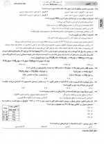 دانلود نمونه سوالات یازدهم ها 22 فروردین 99 گاج 125 صفحه PDF 📘-1