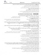 دانلود نمونه سوالات یازدهم ها 29 فروردین 99 قلم چی 179 صفحه PDF 📘-1