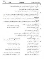 دانلود نمونه سوالات یازدهم ها 29 فروردین 99 قلم چی 179 صفحه PDF 📘-1