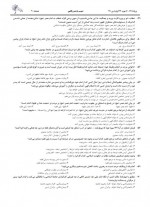 دانلود نمونه سوالات یازدهم ها 29 فروردین 99 قلم چی 179 صفحه PDF 📘-1