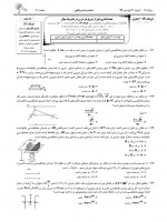 دانلود نمونه سوالات یازدهم ها 29 فروردین 99 قلم چی 179 صفحه PDF 📘-1