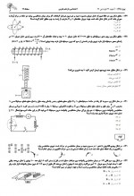 دانلود نمونه سوالات یازدهم ها 29 فروردین 99 قلم چی 179 صفحه PDF 📘-1
