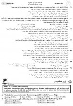 دانلود نمونه سوالات یازدهم 15 آذر 98 گاج 67 صفحه PDF 📘-1