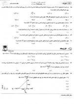دانلود نمونه سوالات یازدهم 15 آذر 98 گاج 67 صفحه PDF 📘-1