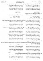 دانلود نمونه سوالات یازدهم 15 آذر 98 گاج 67 صفحه PDF 📘-1