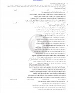 دانلود نمونه سوالات یازدهم ریاضی 1 آذر98 کانون با جواب 57 صفحه PDF 📘-1