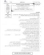 دانلود نمونه سوالات یازدهم کلیه رشته ها کانون 17 ابان 98 با پاسخ 164 صفحه PDF 📘-1