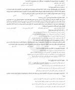 دانلود نمونه سوالات یازدهم ریاضی 1 آذر98 کانون با جواب 57 صفحه PDF 📘-1
