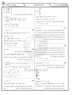 دانلود نمونه سوالات یازدهم ریاضی 1 آذر98 کانون با جواب 57 صفحه PDF 📘-1