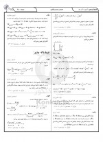 دانلود نمونه سوالات یازدهم ریاضی 1 آذر98 کانون با جواب 57 صفحه PDF 📘-1