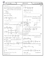 دانلود نمونه سوالات یازدهم ریاضی 1 آذر98 کانون با جواب 57 صفحه PDF 📘-1