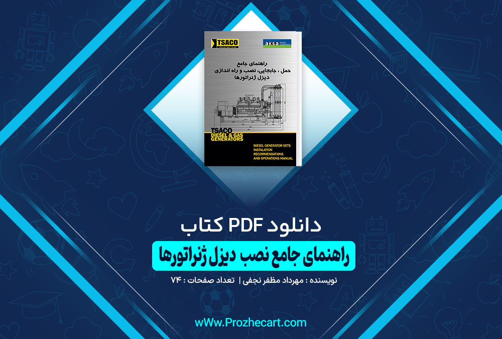 کتاب راهنمای جامع نصب دیزل ژنراتورها مهرداد مظفر نجفی