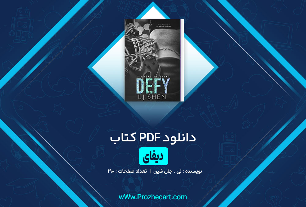 کتاب دیفای لی.جان.شین